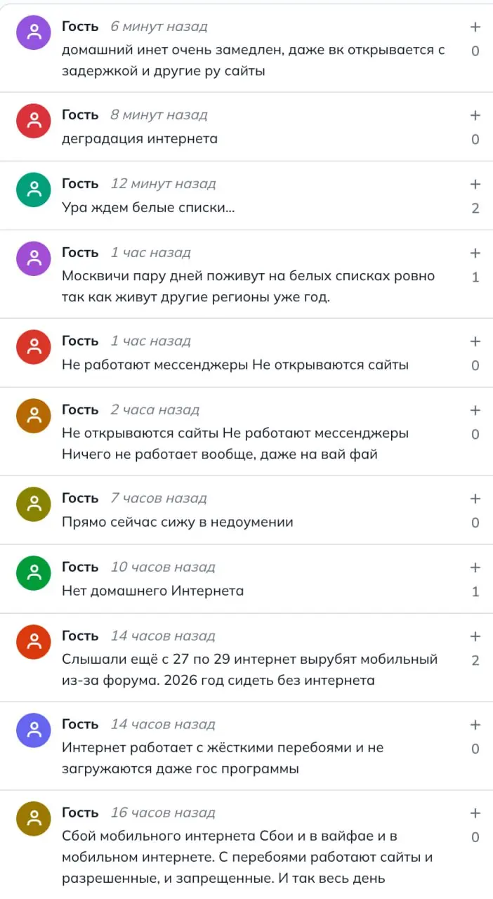 ⚡️ Москва будет сидеть без мобильного интернета следующие три дня — сегодня, завтра и послезавтра сеть могут отрубать в столице из-за двух саммитов, в пределах Третьего транспортного кольца работать б... | Сетка — социальная сеть от hh.ru