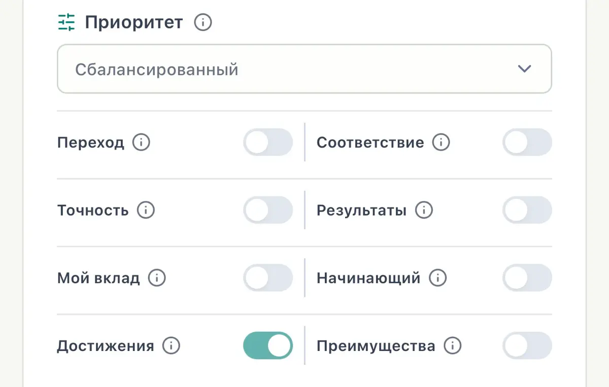 Новая функция в OptiRésumé - «Достижения»
Ваши профессиональные достижения заслуживают большего внимания в резюме!
Мы добавили новую функцию, которая анализирует ваш профессиональный опыт и определяет... | Сетка — социальная сеть от hh.ru