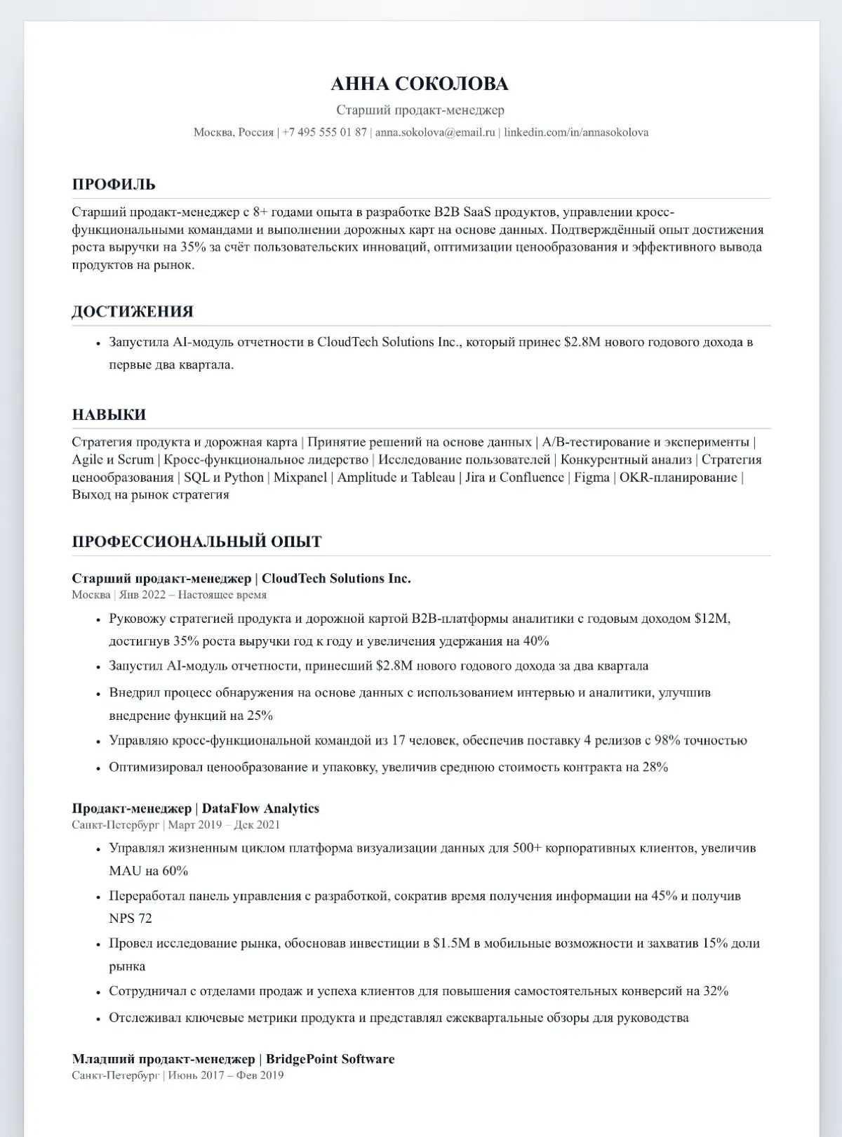 Новая функция в OptiRésumé - «Достижения»
Ваши профессиональные достижения заслуживают большего внимания в резюме!
Мы добавили новую функцию, которая анализирует ваш профессиональный опыт и определяет... | Сетка — социальная сеть от hh.ru