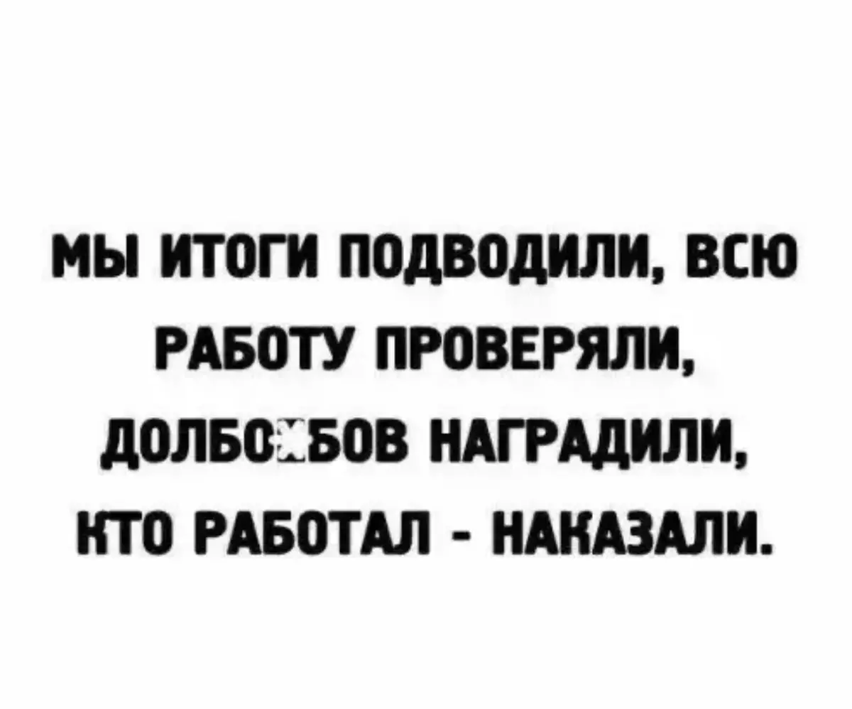 Есть такая закономерность, где продуктивные сотрудники всегда тише тех, кто занимается профанацией | Сетка — социальная сеть от hh.ru