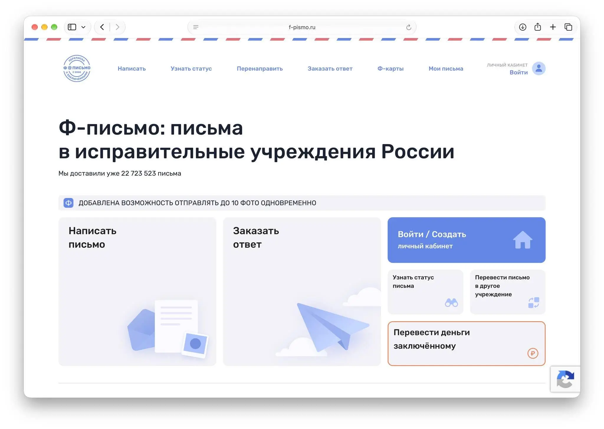 Цифровизация добралась и до ФСИН. Причём с платной подпиской на общение.
Недавно обнаружил, что у ФСИН есть целая цифровая вселенная для коммуникации с заключёнными | Сетка — социальная сеть от hh.ru