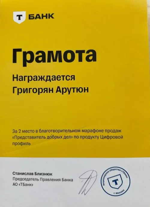 Network member avatar