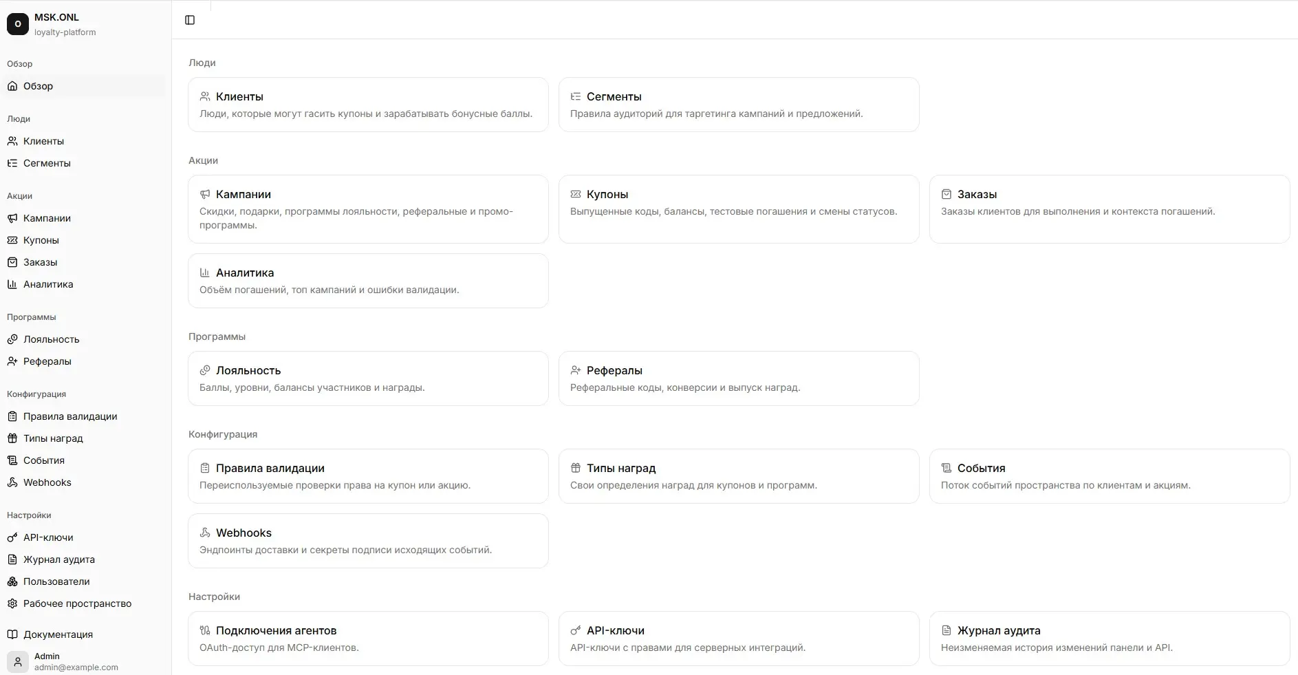 Завершаю разработку платформы лояльности для e-commerce | Сетка — социальная сеть от hh.ru