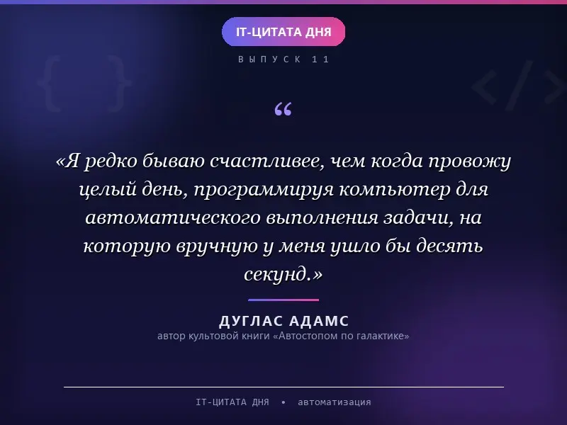 IT-ЦИТАТА ДНЯ | Сетка — социальная сеть от hh.ru