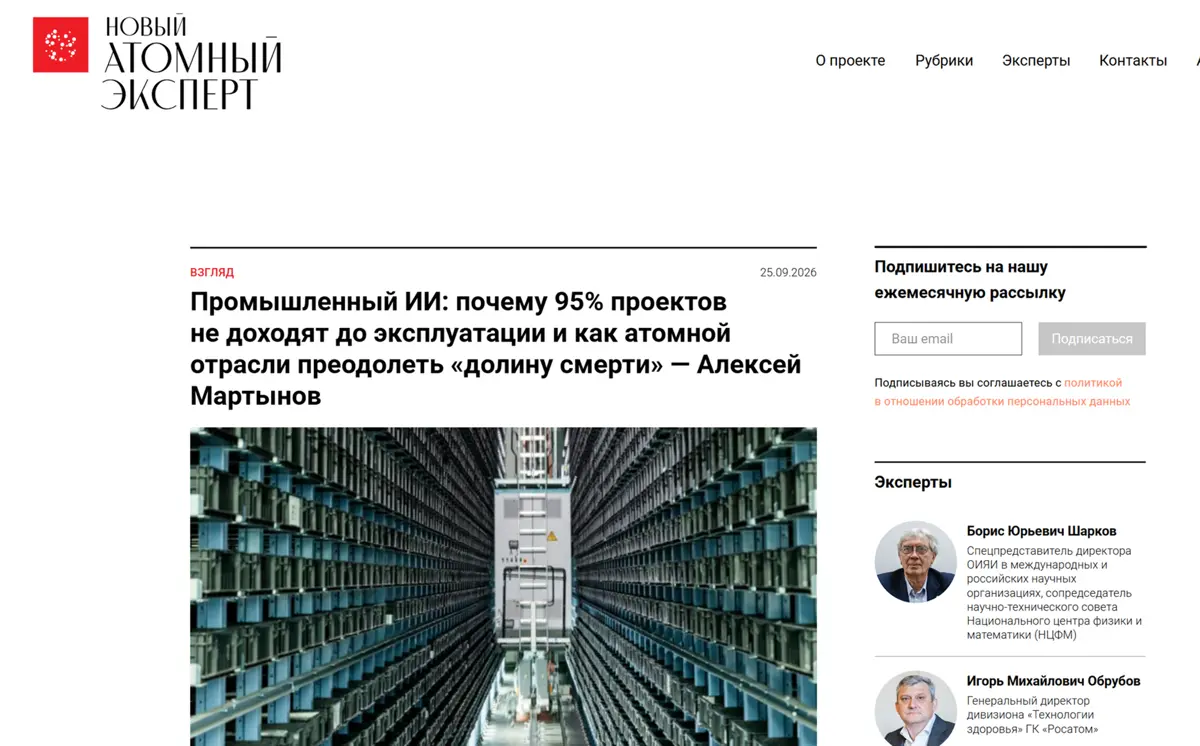 Промышленный ИИ: почему 95% не доходят до эксплуатации | Сетка — социальная сеть от hh.ru