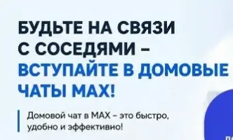 Почему домовой чат — это HR-референс, только про квартиры
На днях у меня сорвалась сделка день в день. Покупатель попросился в домовой чат перед подписанием — «послушать соседей» | Сетка — социальная сеть от hh.ru