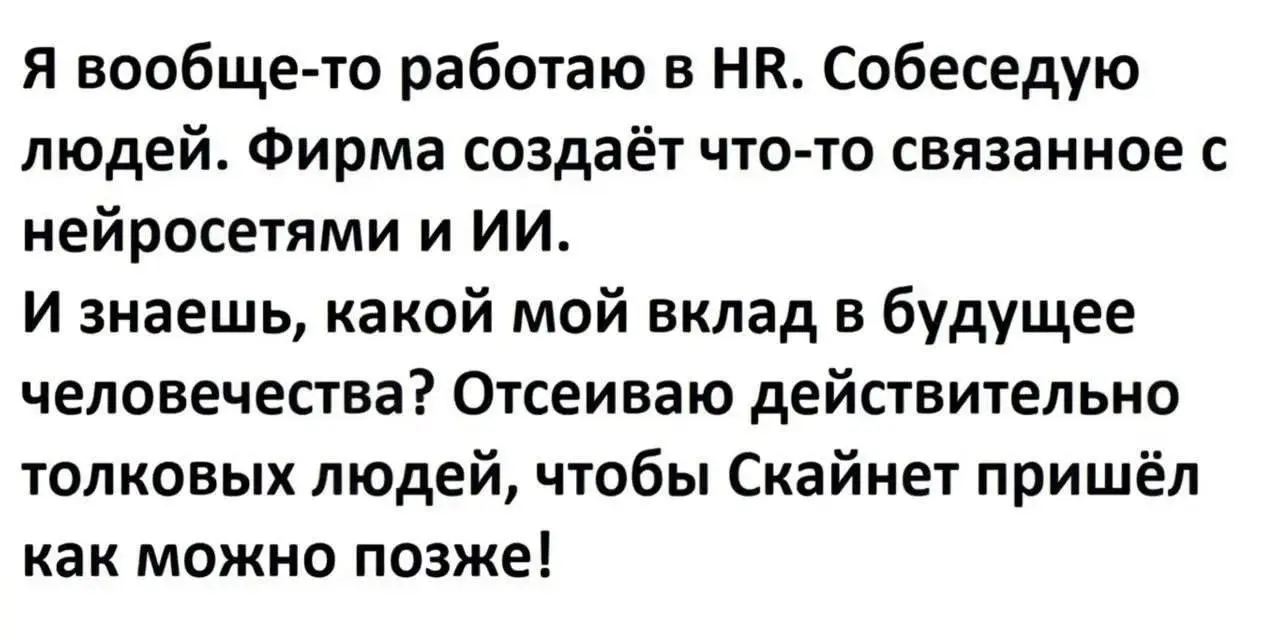 Спасает цивилизацию 😂
БЛОГ В ТГ / БЛОГ В MAX
#Юмор
В этом посте были ссылки, но мы их удалили по правилам Сетки | Сетка — социальная сеть от hh.ru