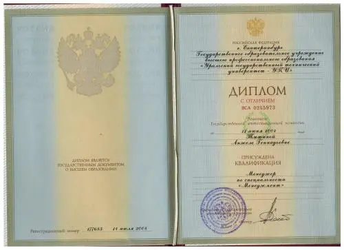 Анжела Гриневич