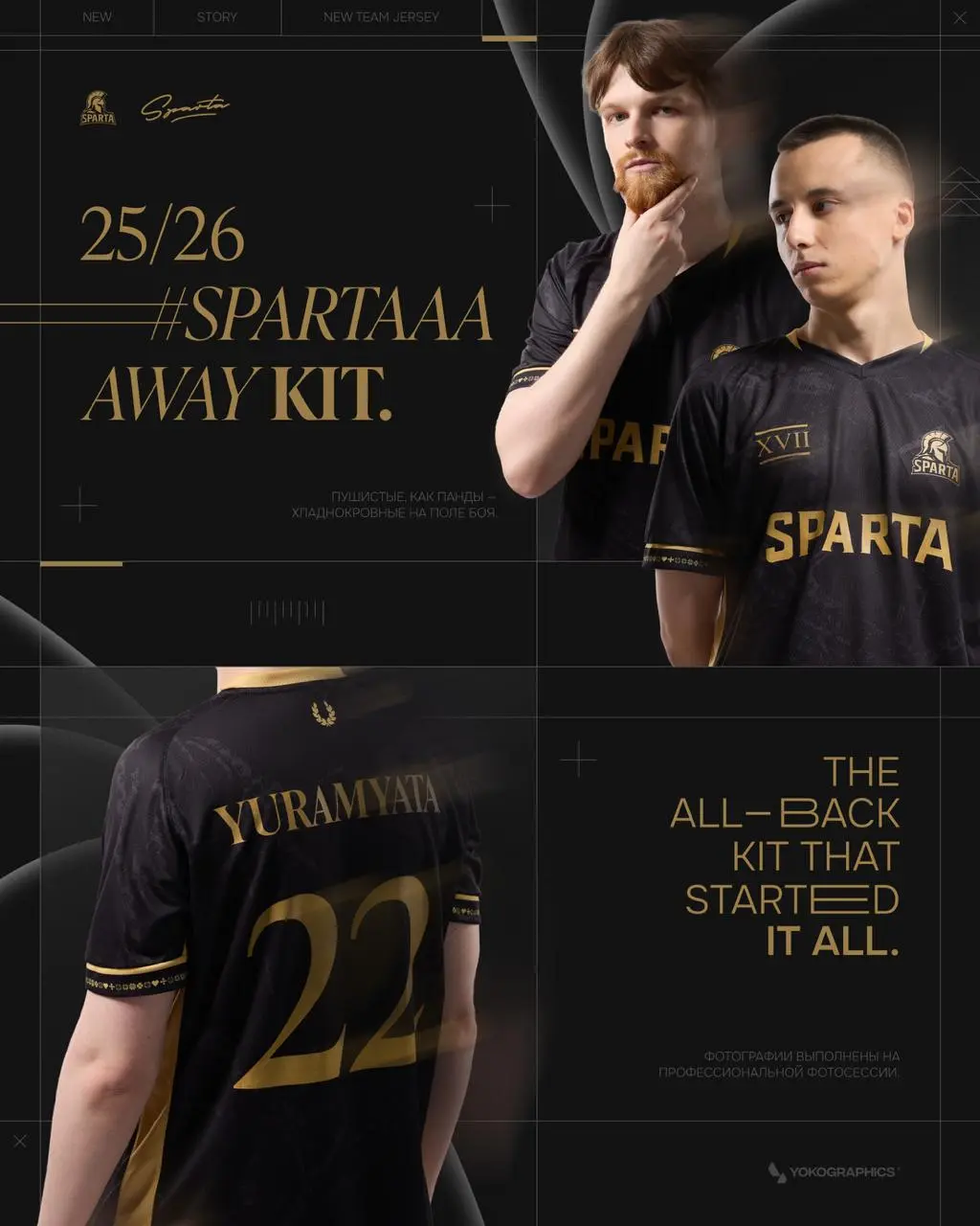 Итак. Поехали.
Sparta, сезонное jersey, CS2 и топ 100 HLTV. | Сетка — социальная сеть от hh.ru