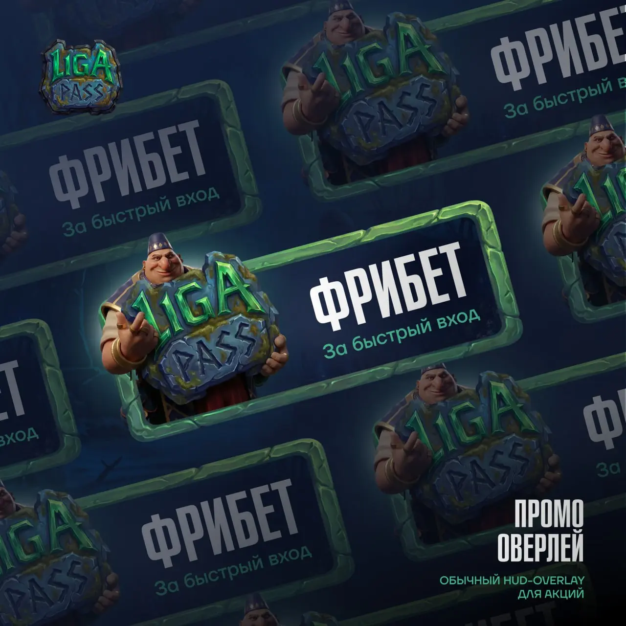 Новый кейс. Dota 2.
L1GA PASS & MEEPONEGEROI. | Сетка — социальная сеть от hh.ru