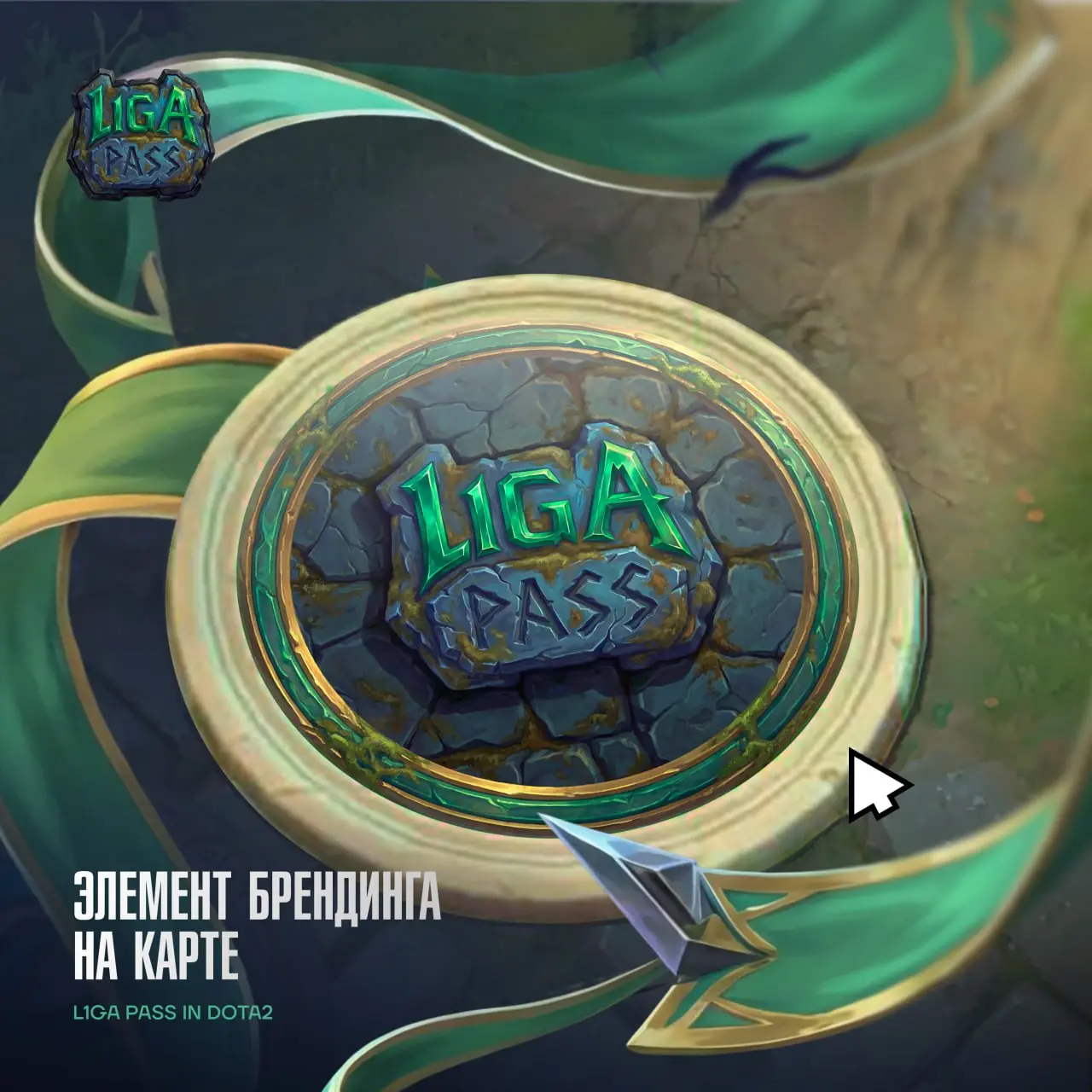 Новый кейс. Dota 2.
L1GA PASS & MEEPONEGEROI. | Сетка — социальная сеть от hh.ru