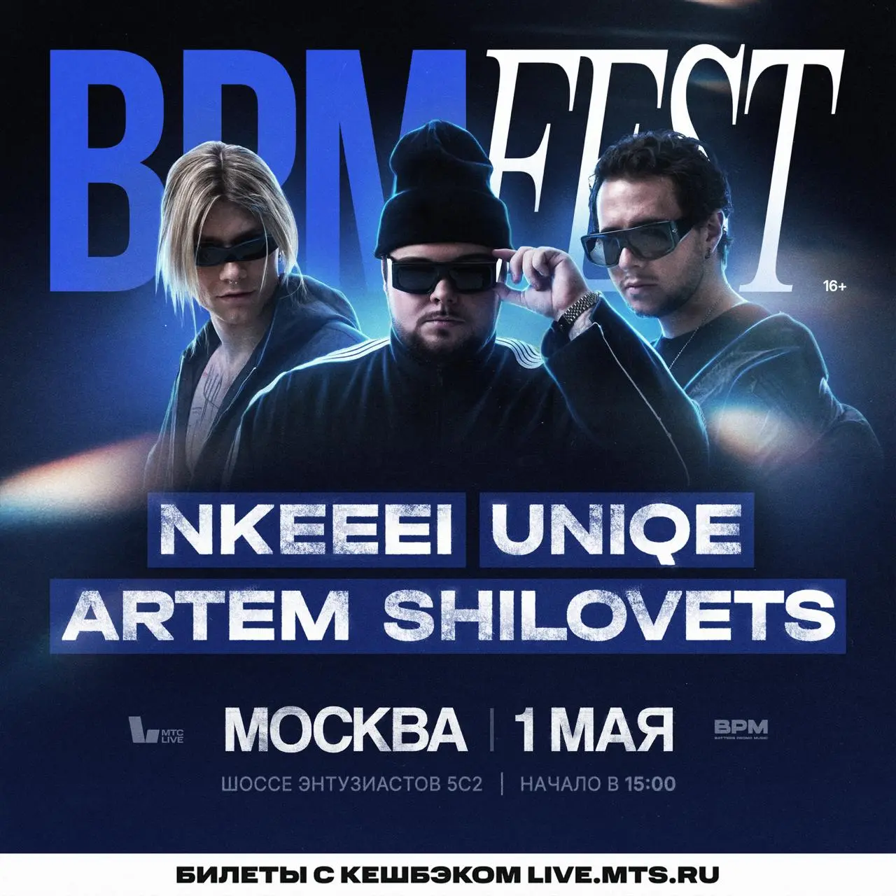 BPM FEST MOSCOW. | Сетка — социальная сеть от hh.ru