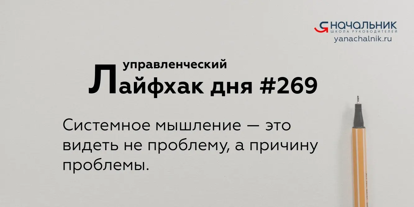 Управленческие лайфхаки каждый день
Сайт Мах
Я Начальник. Журнал руководителя
В этом посте были ссылки, но мы их удалили по правилам Сетки | Сетка — социальная сеть от hh.ru