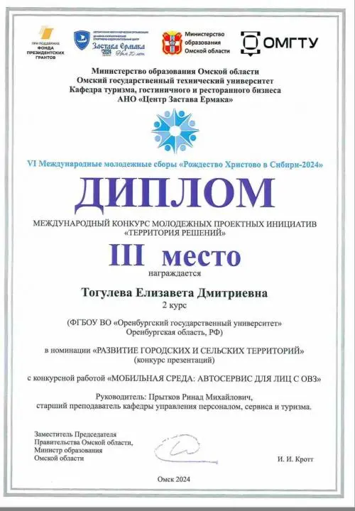 Елизавета Тогулева