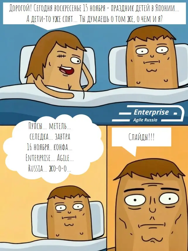Конференция Enterprise Agile Russia 16 ноября 2026 | 15 000 ₽ — Онлайн | 99 000 ₽ — Москва
#memes #мемы #юмор #enterpriseagilerussia26
OKR Russia: Telegram | MAX | Сетка | Сетка — социальная сеть от hh.ru