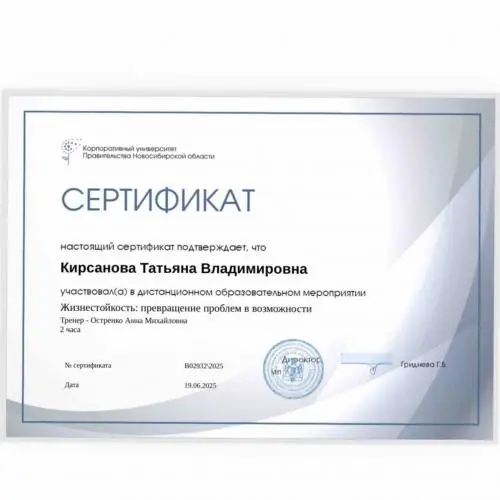 Татьяна Кирсанова