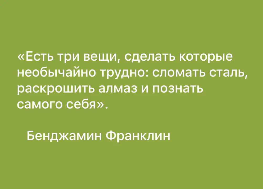 ЦИТАТА ДНЯ… | Сетка — социальная сеть от hh.ru