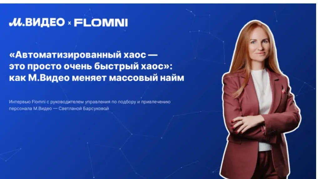 Для тех, кто на пути автоматизации! Что важно знать, с чего начать и какие неожиданности могут быть?! Поделилась своим опытом.
https://new-retail | Сетка — социальная сеть от hh.ru