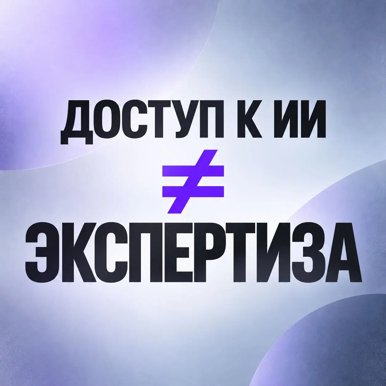 Искусственный интеллект: помощник .. | Сетка — социальная сеть от hh.ru