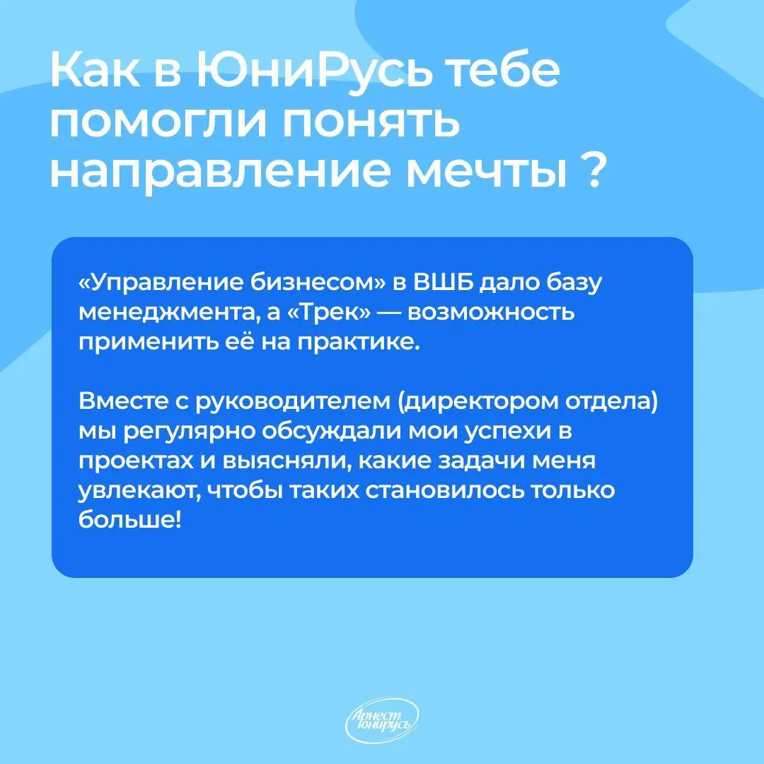 Выпускники лидерских программ — кто они? | Сетка — социальная сеть от hh.ru