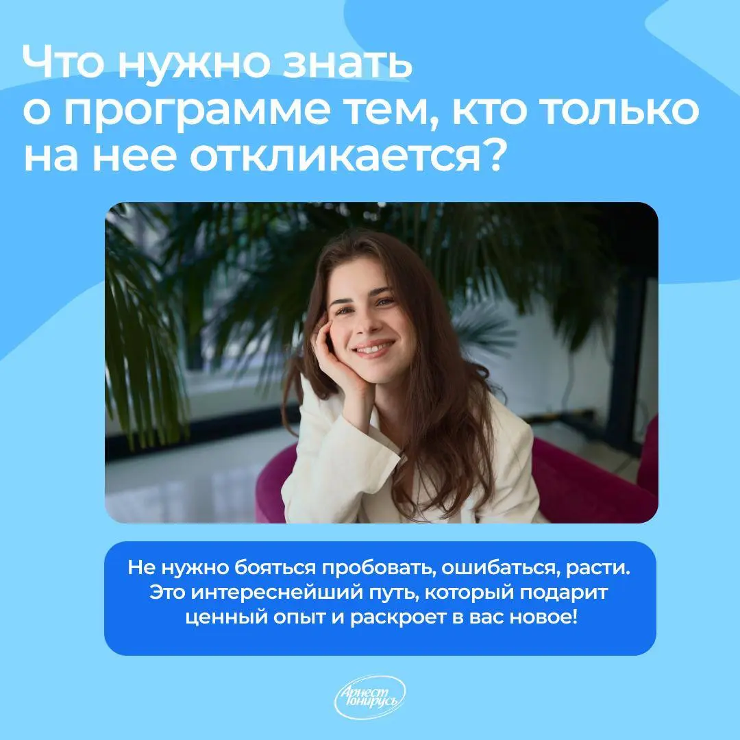 Выпускники лидерских программ — кто они? | Сетка — социальная сеть от hh.ru