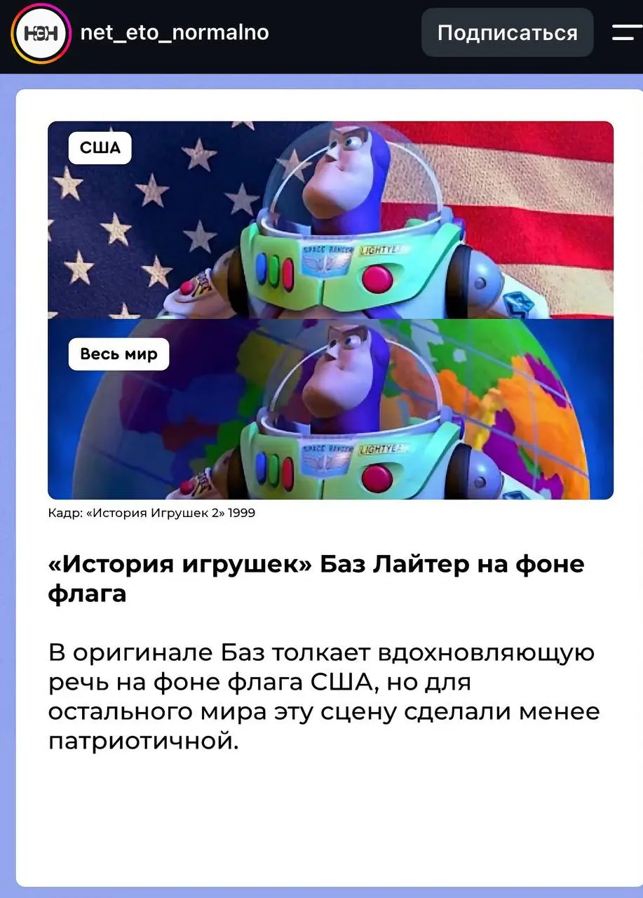 думали, мы всем миром смотрим одни и те же мультики? а вот и нет!
иногда создателям приходится потрудиться, чтобы спасти детей от брокколи, а прокатчиков — от случайных ассоциаций с порноактрисами 😅
л... | Сетка — социальная сеть от hh.ru