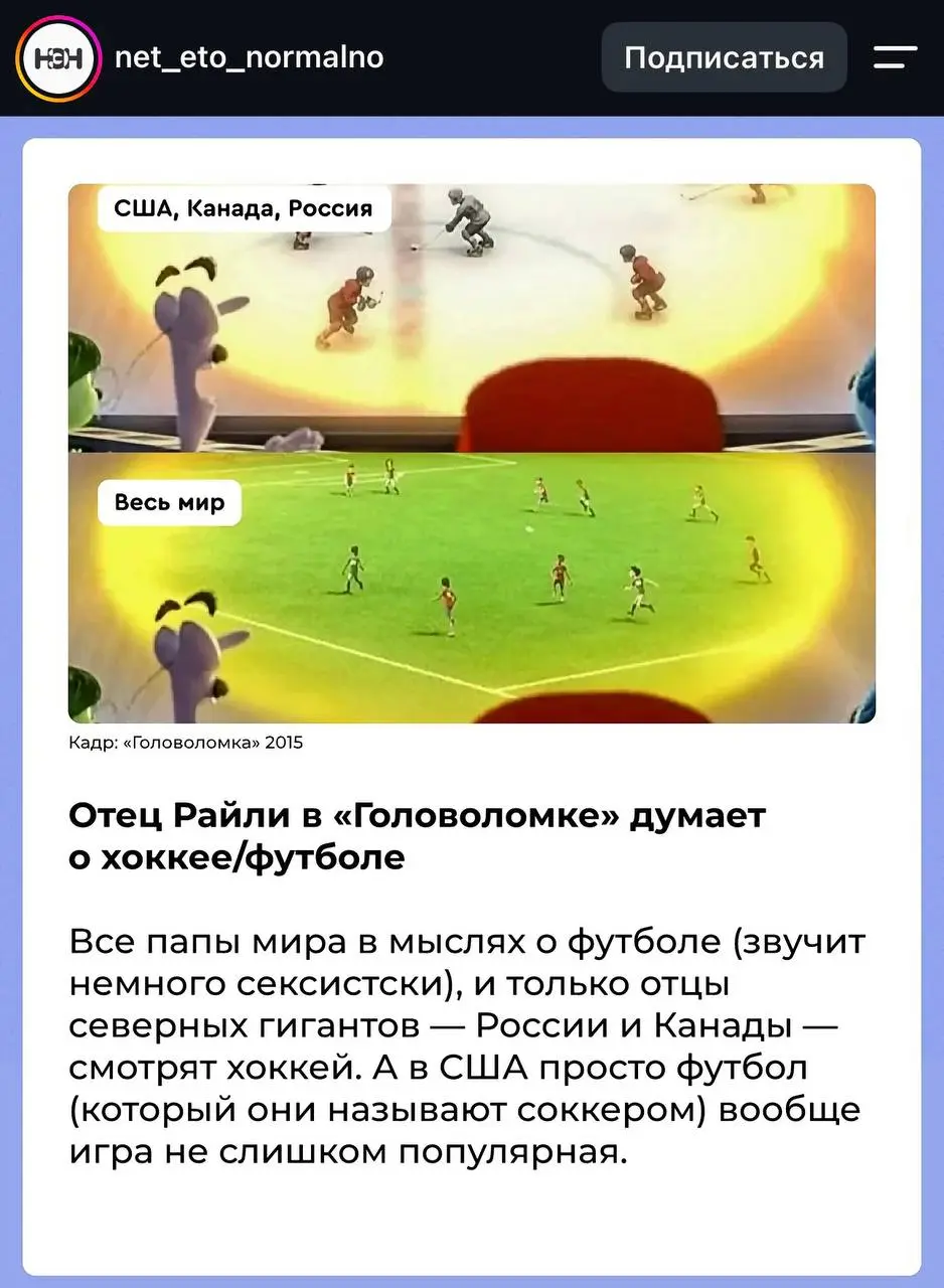 думали, мы всем миром смотрим одни и те же мультики? а вот и нет!
иногда создателям приходится потрудиться, чтобы спасти детей от брокколи, а прокатчиков — от случайных ассоциаций с порноактрисами 😅
л... | Сетка — социальная сеть от hh.ru