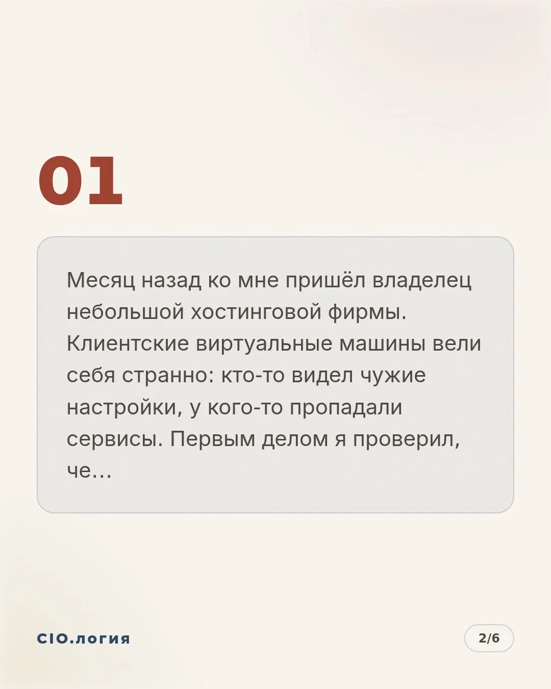 Как взлом хостинга стоит бизнесу сайта и клиентов | Сетка — социальная сеть от hh.ru