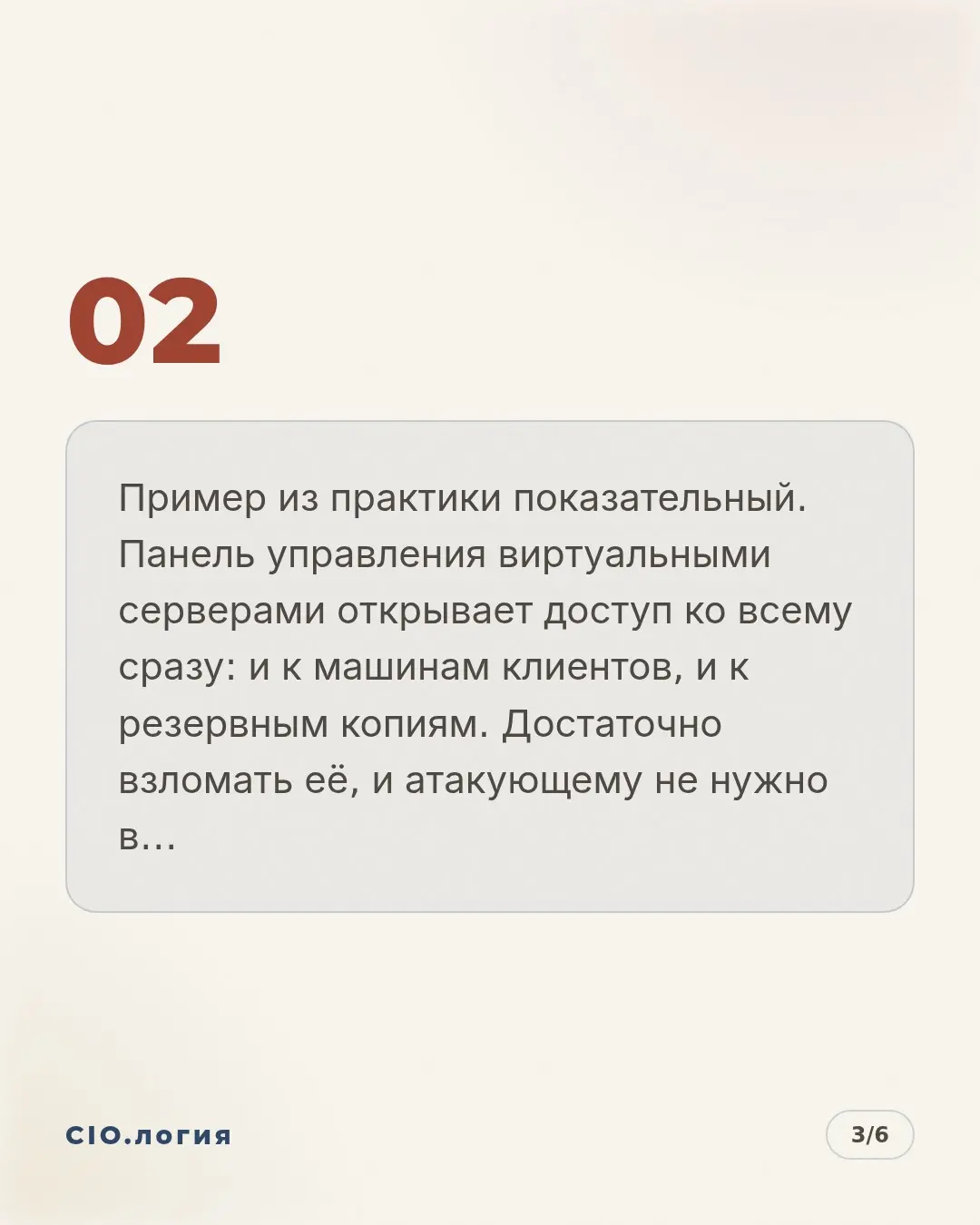 Как взлом хостинга стоит бизнесу сайта и клиентов | Сетка — социальная сеть от hh.ru