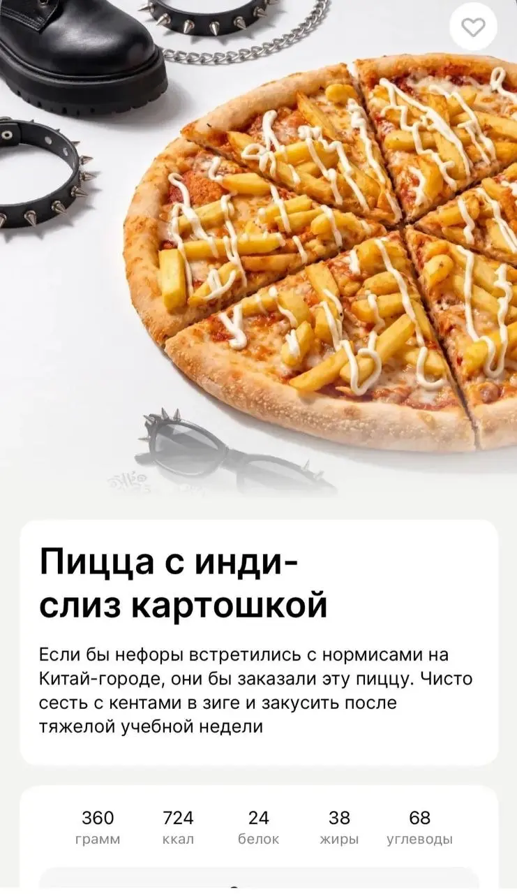 Много лосося выпустили мемные пиццы! По словам сммщиков бренда, пока в Москве нет интернета, можно получить мемы из пицц | Сетка — социальная сеть от hh.ru