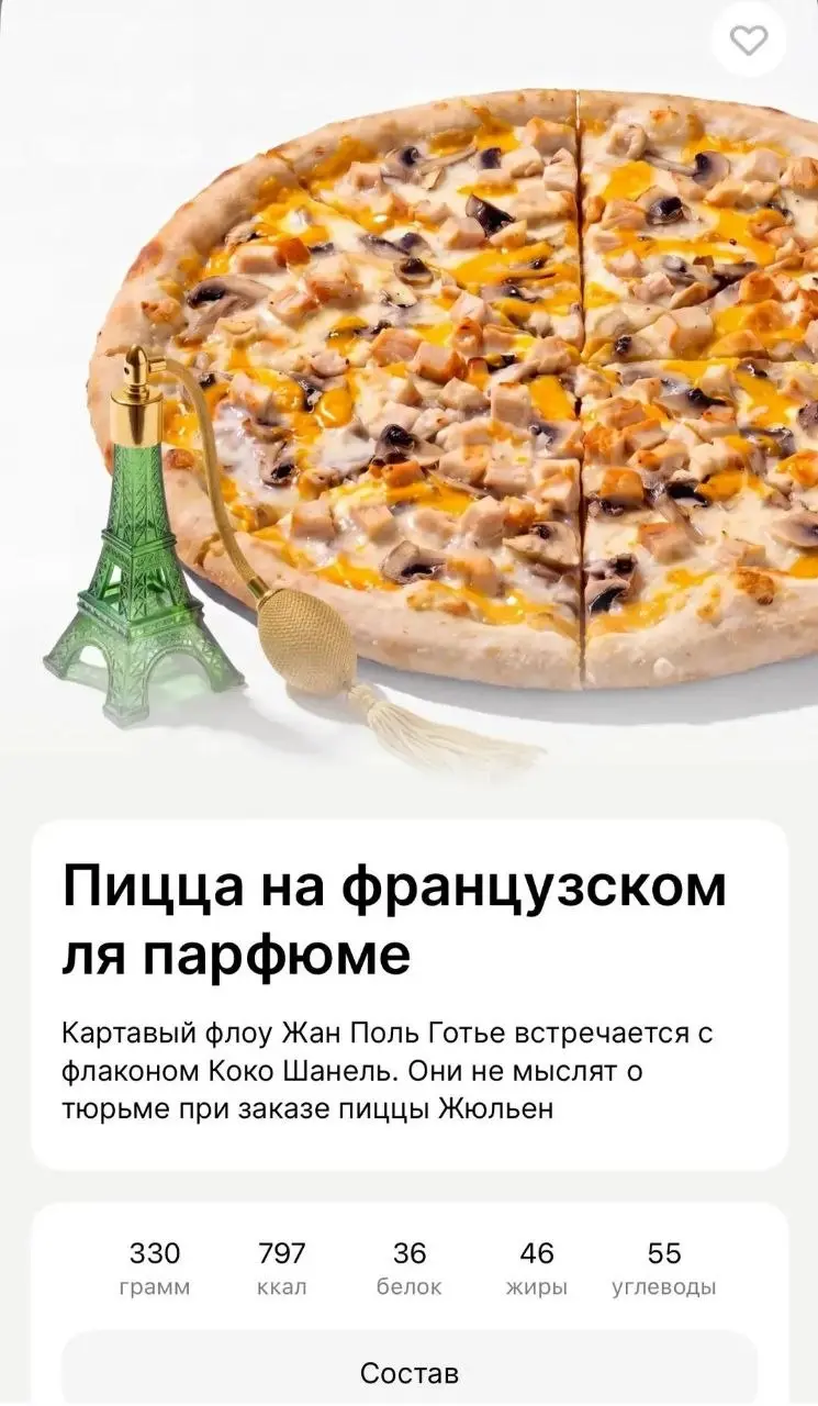Много лосося выпустили мемные пиццы! По словам сммщиков бренда, пока в Москве нет интернета, можно получить мемы из пицц | Сетка — социальная сеть от hh.ru