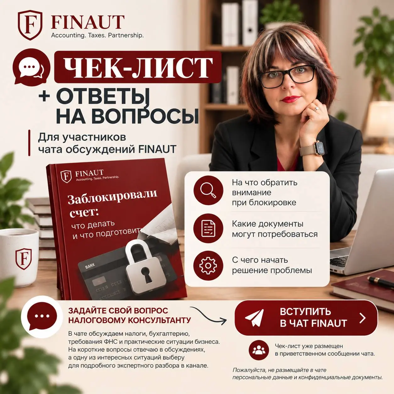 🔴 ЗАБЛОКИРОВАЛИ СЧЕТ? ЗНАЙТЕ, С ЧЕГО НАЧАТЬ
Когда банк ограничивает операции, предпринимателю важно понимать, какие документы могут потребоваться и как действовать | Сетка — социальная сеть от hh.ru