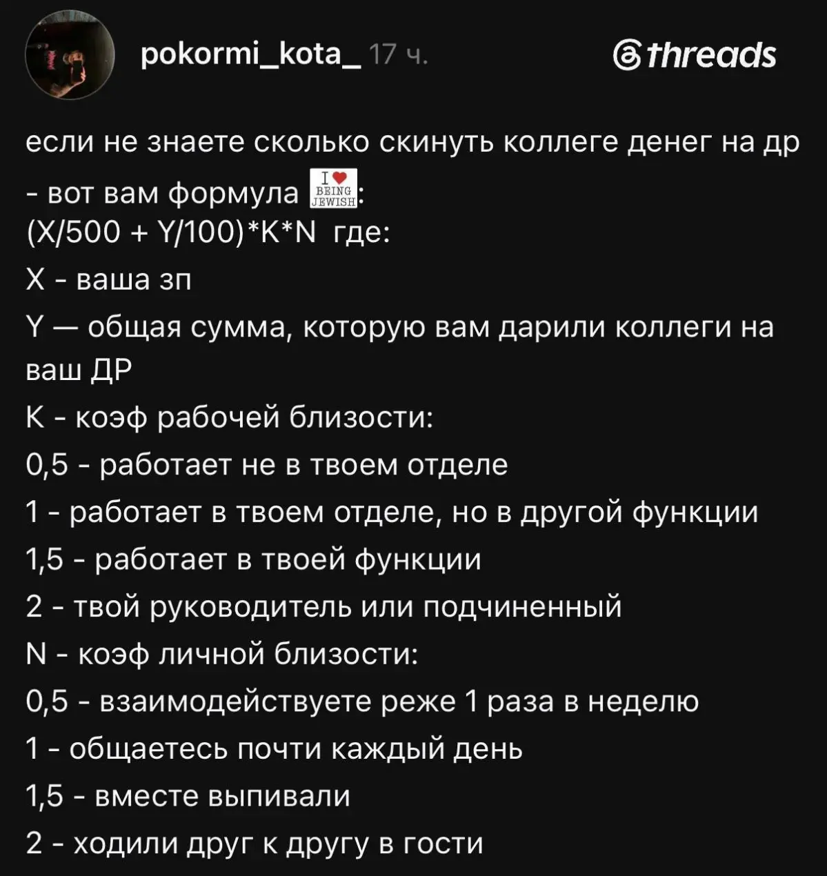 Посчитал и подарил | Сетка — социальная сеть от hh.ru