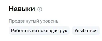 Безумный подбор | Сетка — социальная сеть от hh.ru