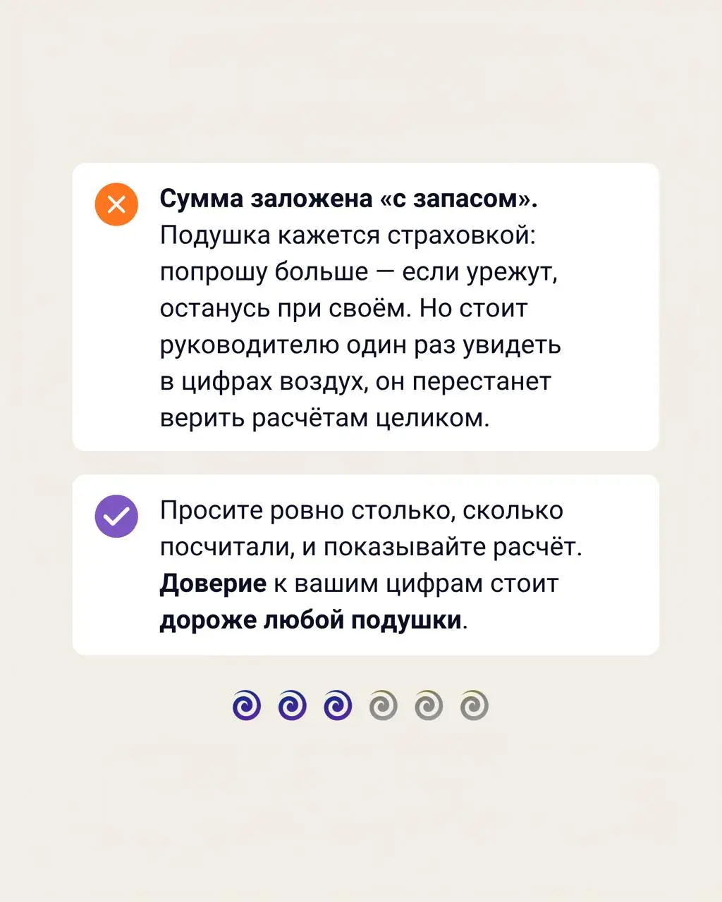 Самая неприятная фраза на защите бюджета — «а вот это нам точно нужно?». Обычно она звучит после того, как вы неделю сводили таблицу.
Дело редко в расчётах | Сетка — социальная сеть от hh.ru