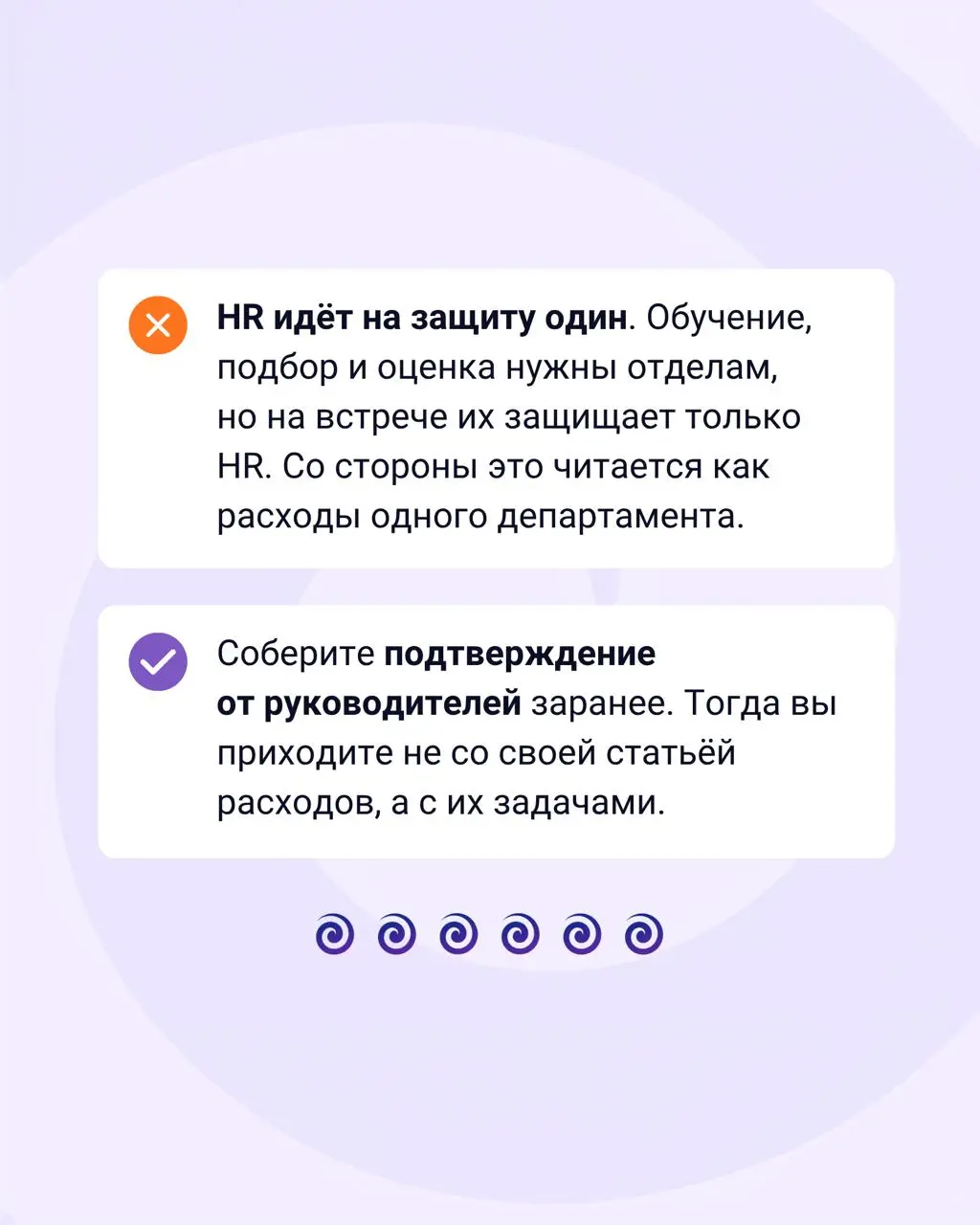 Самая неприятная фраза на защите бюджета — «а вот это нам точно нужно?». Обычно она звучит после того, как вы неделю сводили таблицу.
Дело редко в расчётах | Сетка — социальная сеть от hh.ru