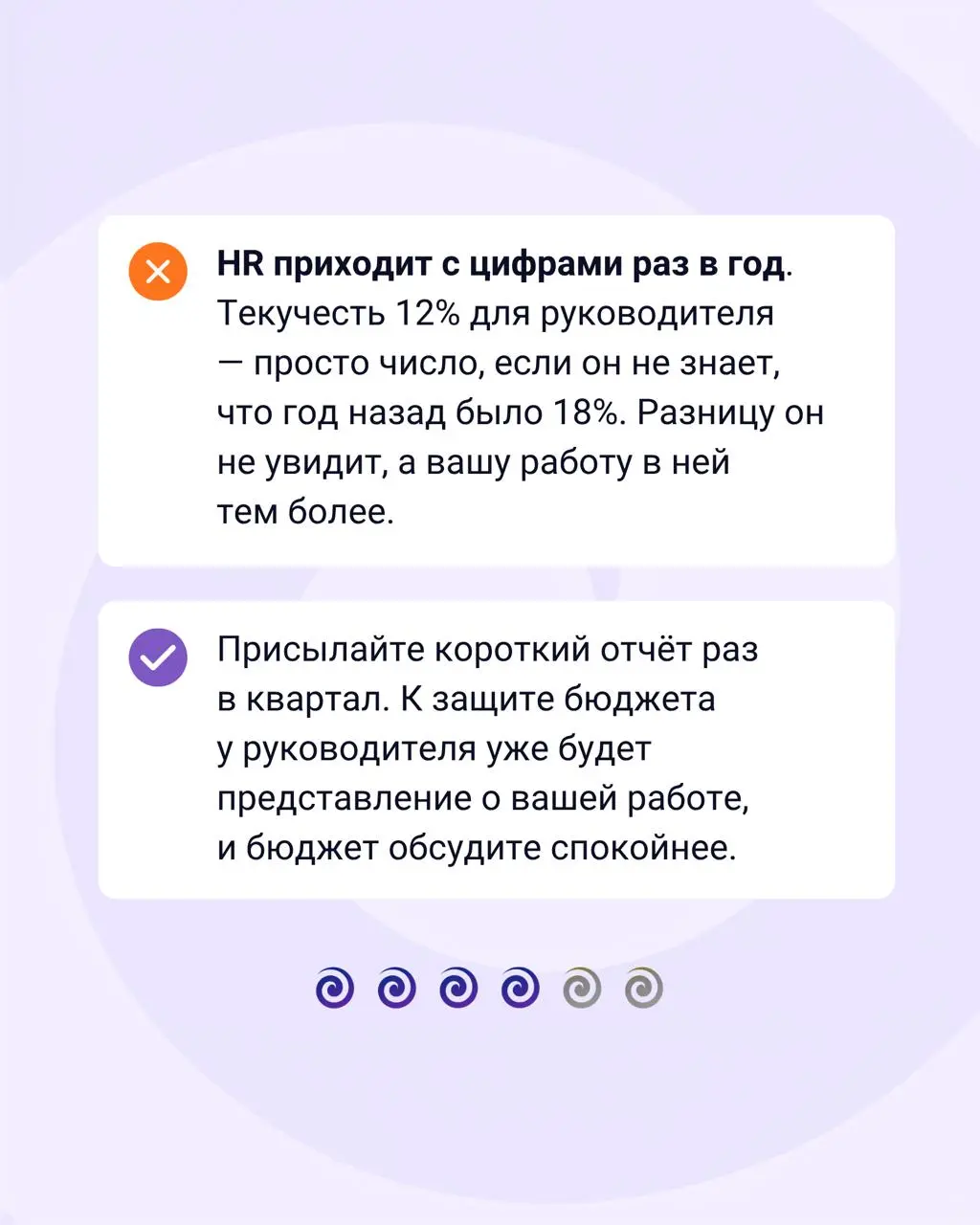 Самая неприятная фраза на защите бюджета — «а вот это нам точно нужно?». Обычно она звучит после того, как вы неделю сводили таблицу.
Дело редко в расчётах | Сетка — социальная сеть от hh.ru
