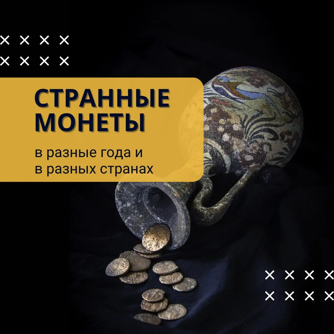 🤑 Германия печатала деньги на фарфоре
😊 После Первой мировой войны в Германии возник дефицит монет: люди их копили, драгоценные металлы дорожали, медь и никель требовались военной промышленности | Сетка — социальная сеть от hh.ru