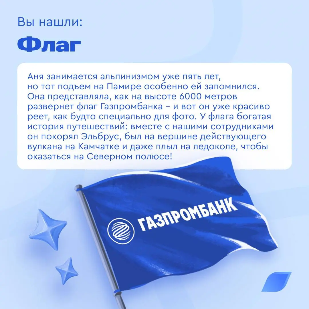 Ночь в музее? А может, лучше ночь в офисе Газпромбанка?💙🧡
Прогуляться с фонариком по пустым опенспейсам и коридорам, узнать о жизни большого банка изнутри и прочитать истории, о которых расскажут прив... | Сетка — социальная сеть от hh.ru