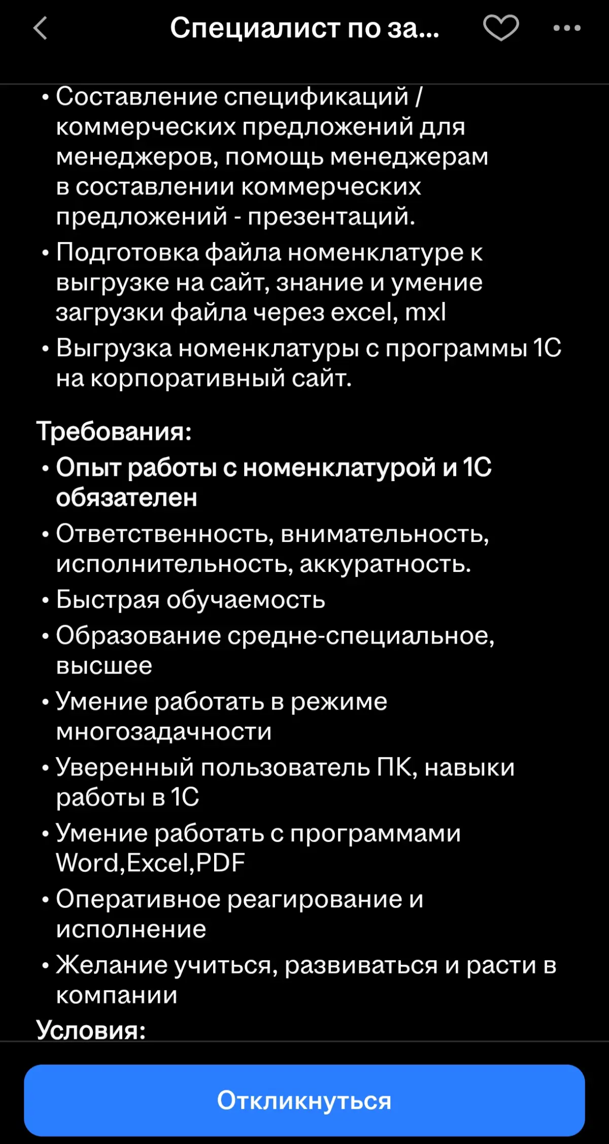 🎲 Рубрика: «Угадай зарплату по описанию» | Сетка — социальная сеть от hh.ru