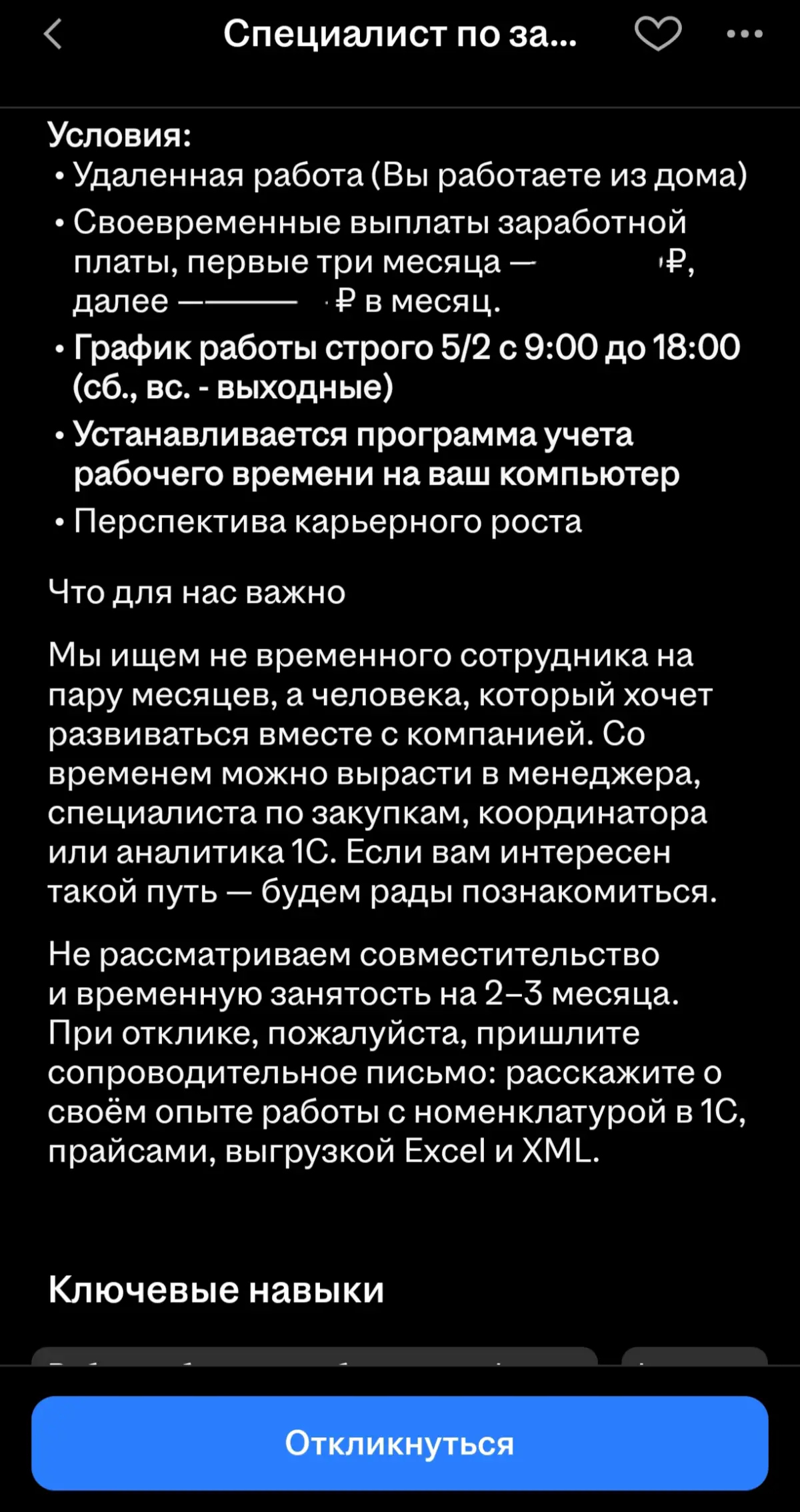 🎲 Рубрика: «Угадай зарплату по описанию» | Сетка — социальная сеть от hh.ru