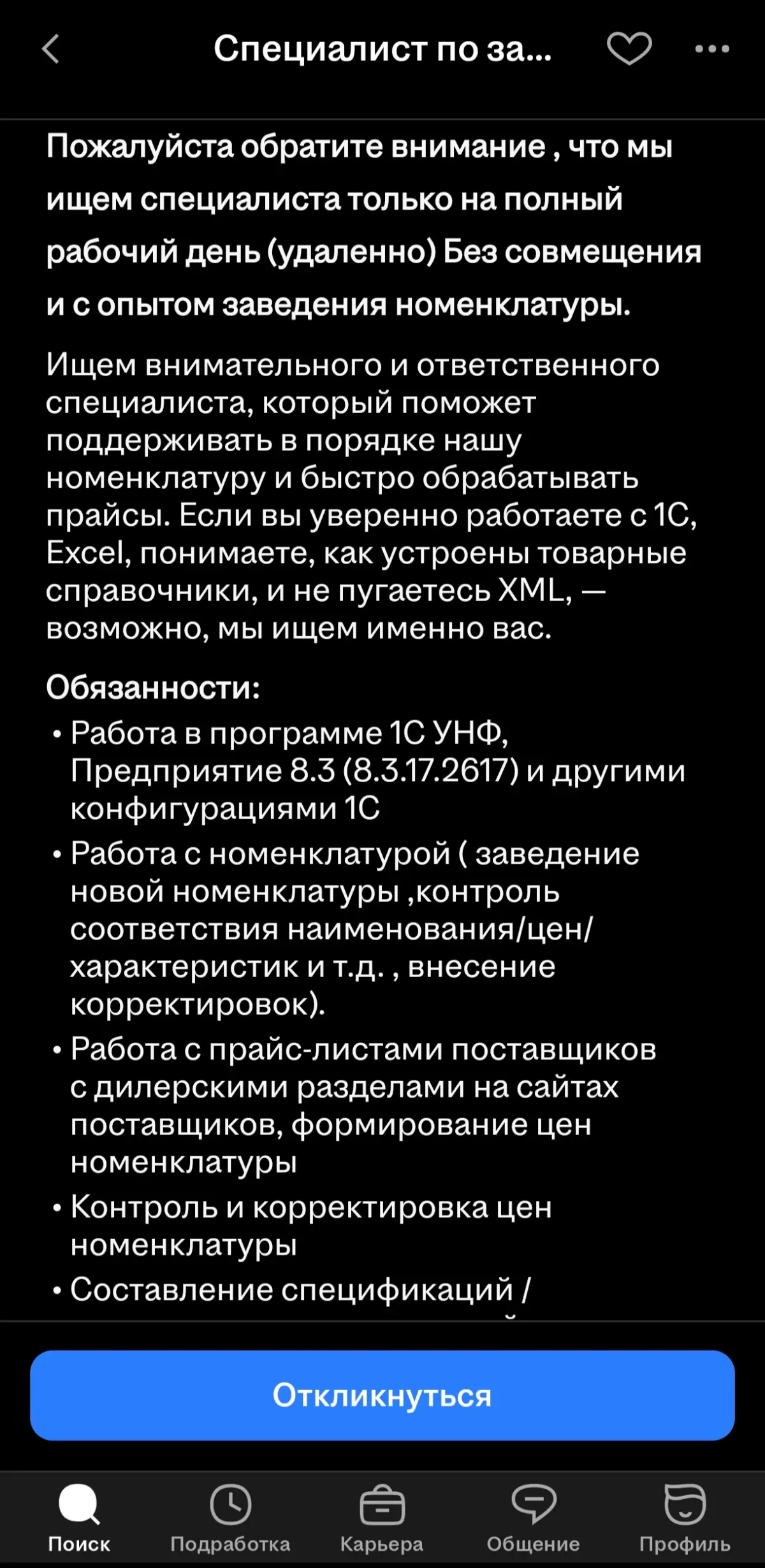 🎲 Рубрика: «Угадай зарплату по описанию» | Сетка — социальная сеть от hh.ru