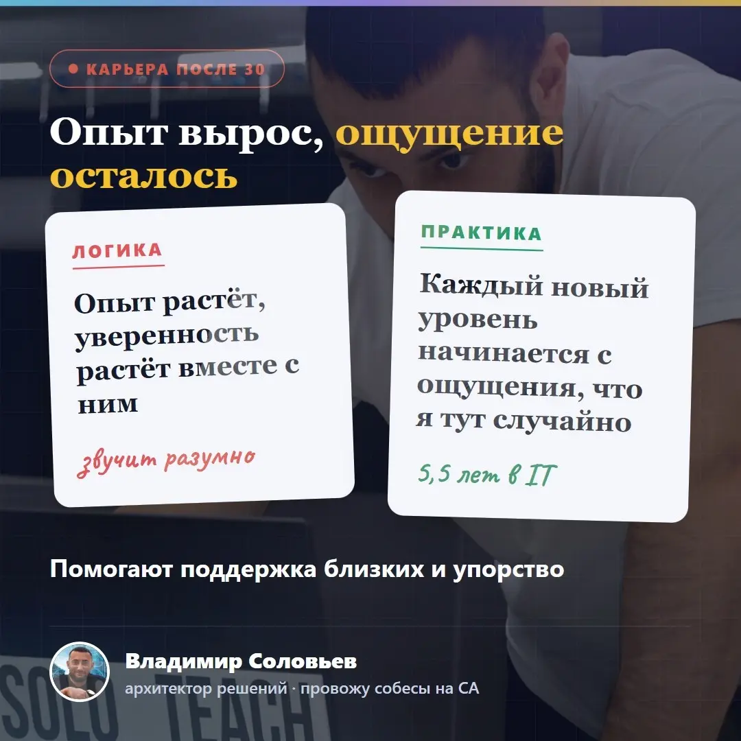 Сам провожу собесы и всё ещё жду, что меня раскусят | Сетка — социальная сеть от hh.ru
