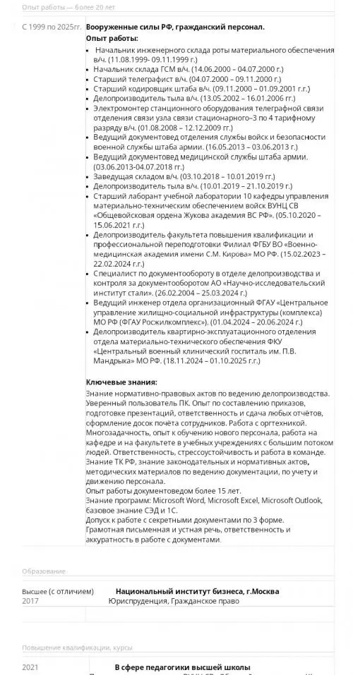Евгения Герко 