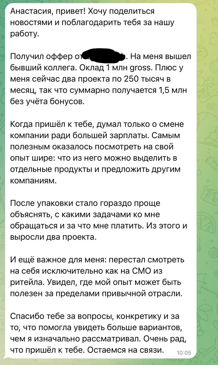 Из ритейла в FIN Tech: два fractional-проекта и рост дохода на 87%, до 1,6 млн рублей в месяц
Михаилу 34 года. Директор по маркетингу в ритейле | Сетка — социальная сеть от hh.ru