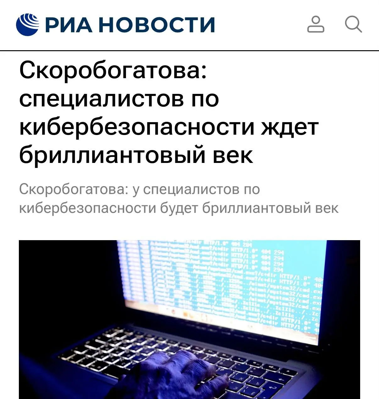 Специалистов по ИБ ждёт «бриллиантовый век» — но только для тех, кто быстро освоит защиту ИИ-систем | Сетка — социальная сеть от hh.ru