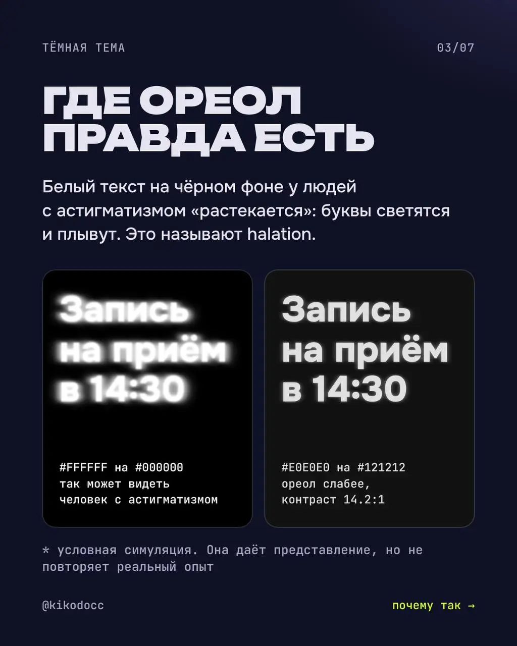 Чем заменить чёрный, чтобы не резал глаз?
Чёрный на белом — это 21:1. Максимальный контраст, и по WCAG здесь нет ошибки. Можно взять #1A1A1A или #333: текст станет мягче, читаемость не пострадает | Сетка — социальная сеть от hh.ru