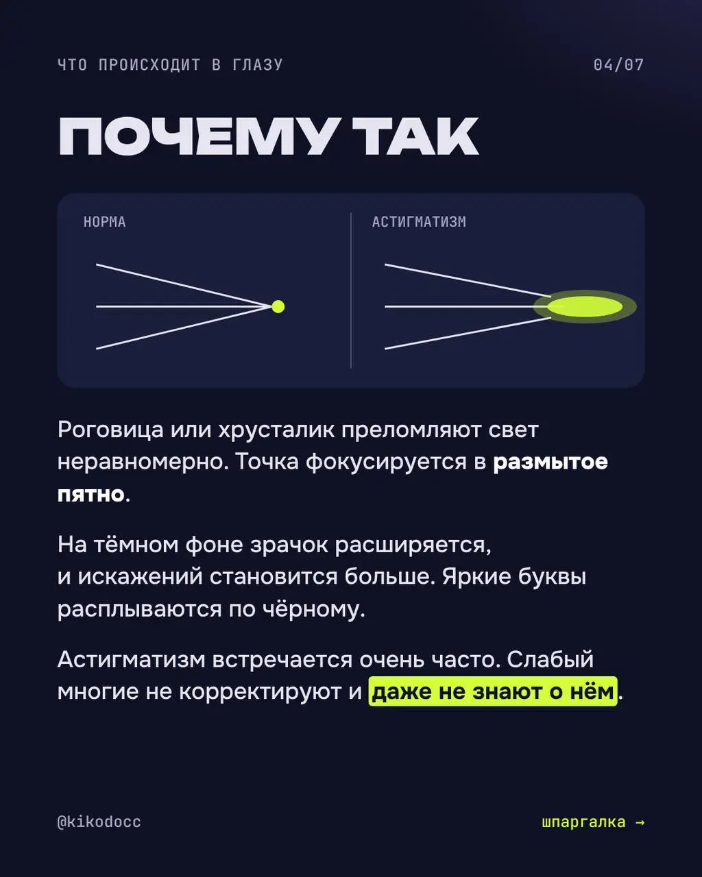 Чем заменить чёрный, чтобы не резал глаз?
Чёрный на белом — это 21:1. Максимальный контраст, и по WCAG здесь нет ошибки. Можно взять #1A1A1A или #333: текст станет мягче, читаемость не пострадает | Сетка — социальная сеть от hh.ru