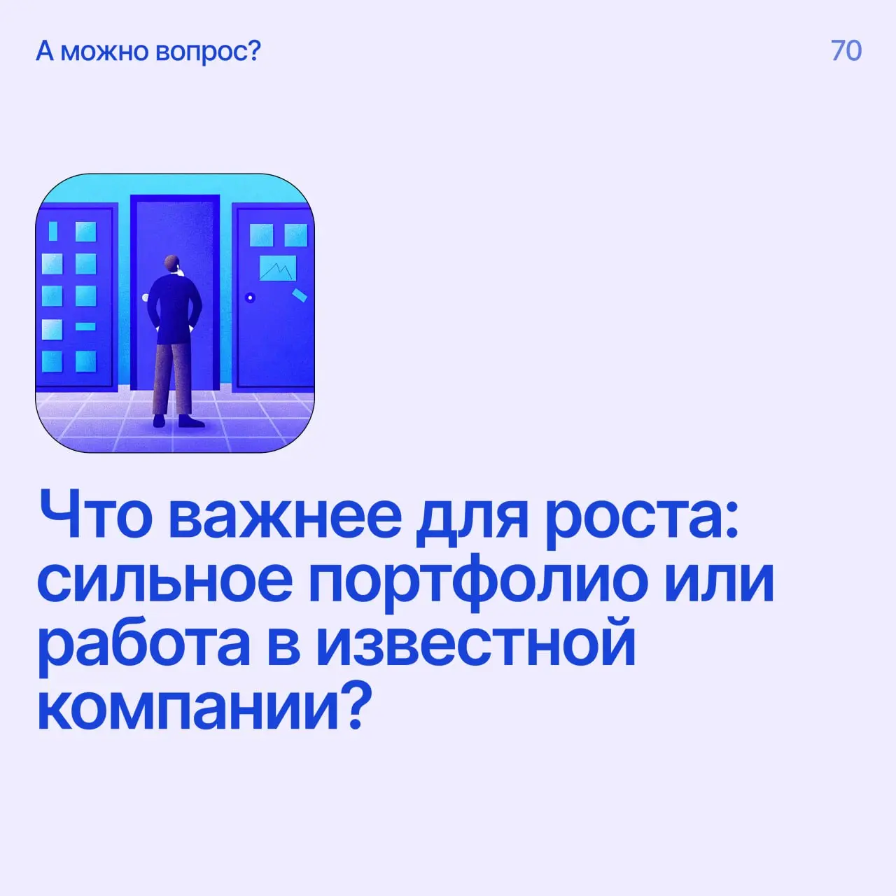 Помоги дизайнеру советом
Напиши свое мнение в комментариях
А если у тебя есть вопрос — пиши сюда
В этом посте были ссылки, но мы их удалили по правилам Сетки | Сетка — социальная сеть от hh.ru
