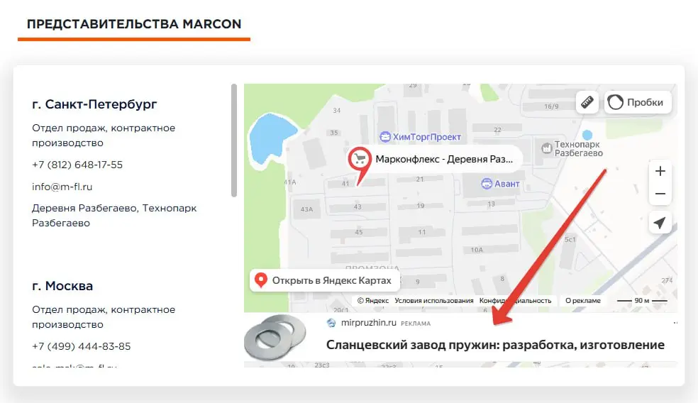 🤬 Продолжаю видеть чужую рекламу на ваших сайтах!
О том, что Яндекс Директ теперь может показываться на встроенных Яндекс Картах, я уже писал ранее | Сетка — социальная сеть от hh.ru